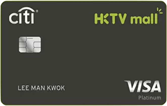 Citi HKTVmall Card 信用卡官方卡面