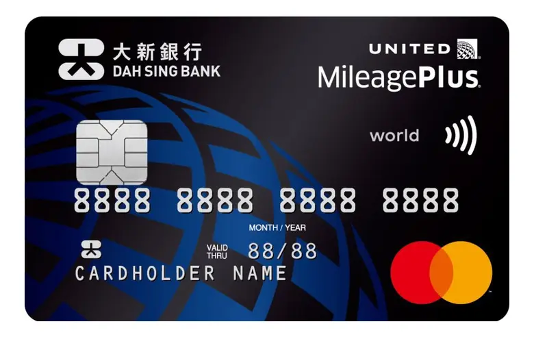 Dah Sing United MileagePlus World Mastercard 信用卡官方卡面
