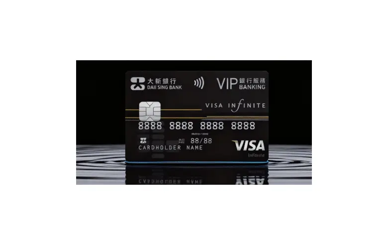Dah Sing VIP Banking Visa Infinite Card 信用卡官方卡面