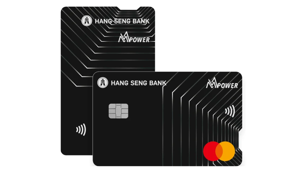 Hang Seng MMPOWER World Mastercard 信用卡官方卡面