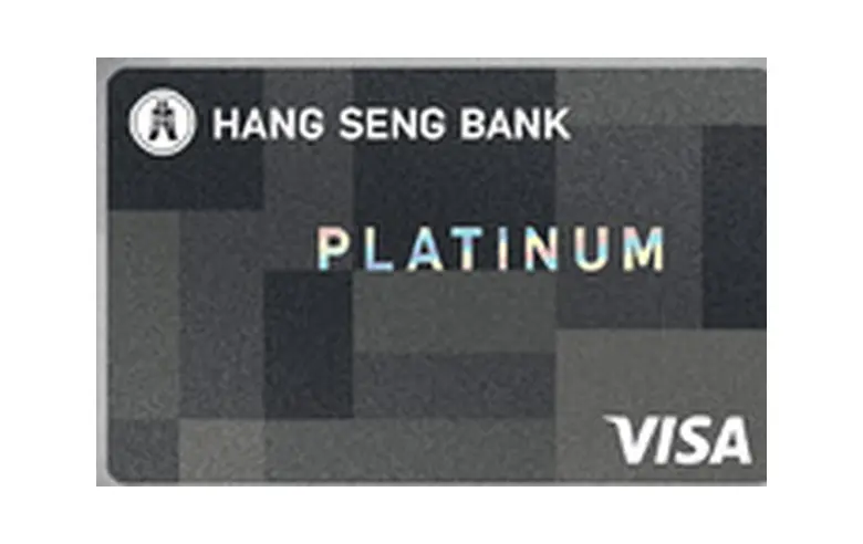 Hang Seng Platinum Card 信用卡官方卡面