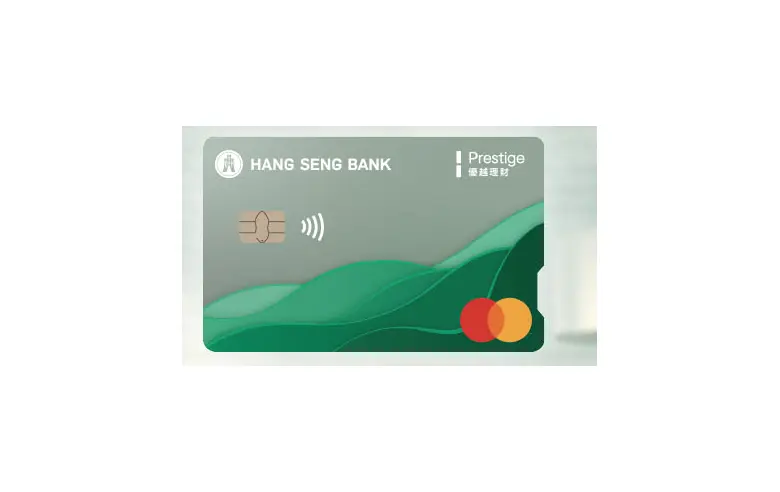 Hang Seng Prestige World Mastercard 信用卡官方卡面