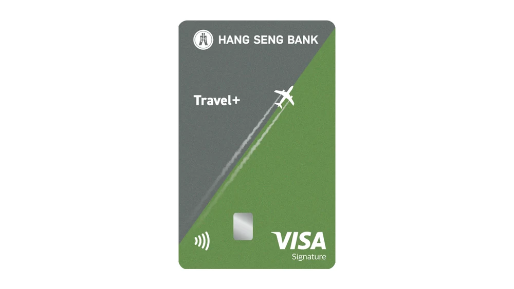 Hang Seng Travel+ Visa Signature Card 信用卡官方卡面