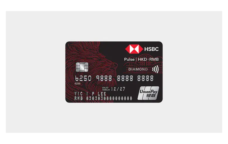 HSBC Pulse UnionPay Dual Currency Diamond Credit Card 信用卡官方卡面